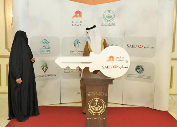 أمير الشرقية يسلم وحدات سكنية لمستفيدي «مأوى»