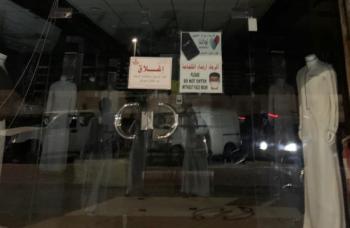 إغلاق «محل ومطعم» خالفا الاحترازات غرب الدمام