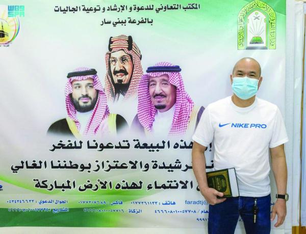 مشاريع دعوية لـ«توعية الجاليات» بالباحة