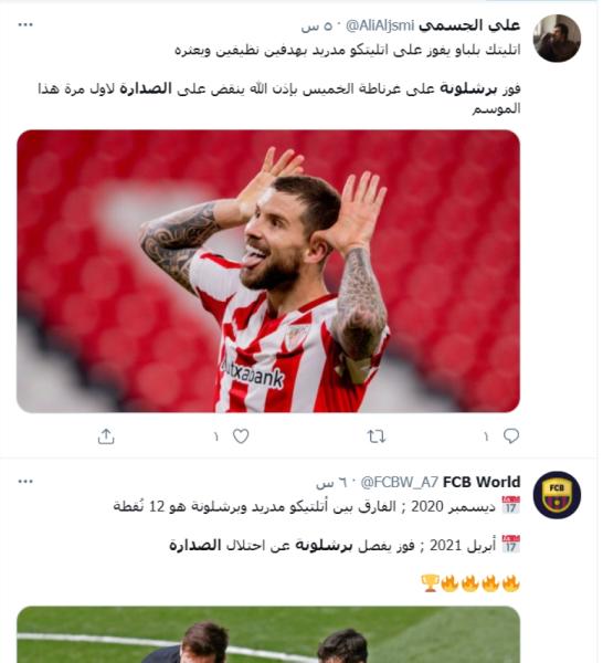 تغريدة الأسبوع