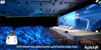 رؤساء لجان «رؤية 2030» يناقشون رحلة الرؤية في 5 سنوات