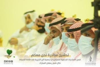 "نحن معكم" .. مبادرة لسداد فواتير مستفيدي بر الشمالية