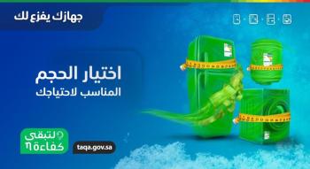 82 ٪؜ نسبة وعي المستهلك بالطرق الحديثة لتقليل استهلاك الطاقة