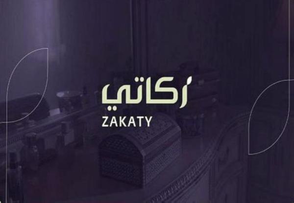 «زكاتي» تتلقى 42 مليونًا إجمالي زكاة الأفراد
