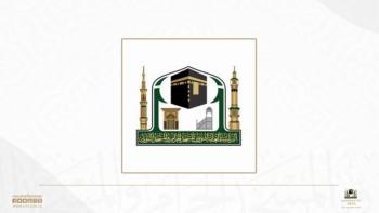 «شؤون الحرمين» تحقق ٩٩% من متطلبات المحتوى المحلي للمنافسات