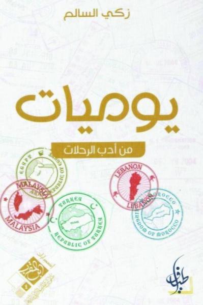 مجاملات النقد قد تتسبب في وأد الإبداع