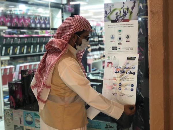 293 زيارة و1465 ملصقا توعويا