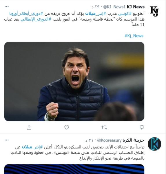 «تغريدة الأسبوع»