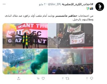 يونايتد.. ضد الملاك!