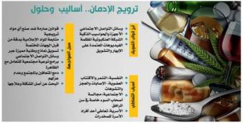 «حيل حديثة» تدفع الشباب لمصيدة الإدمان