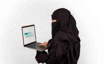 خبراء دوليون: المملكة قدمت نموذجاً عالمياً في التعليم عن بُعد