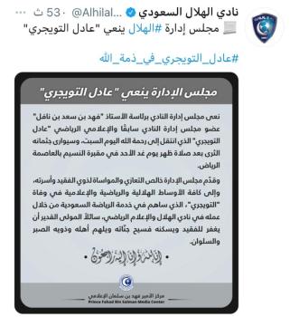 ورحل عادل..