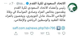 ورحل عادل..