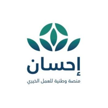 «إحسان» تستقبل 500 ألف زكاة فطر