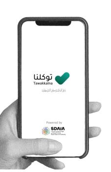 «توكلنا» يُطلق خدمة التسجيل للتبرّع بالأعضاء