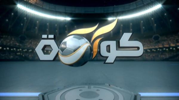 كورة.. مائدة دسمة للسحور