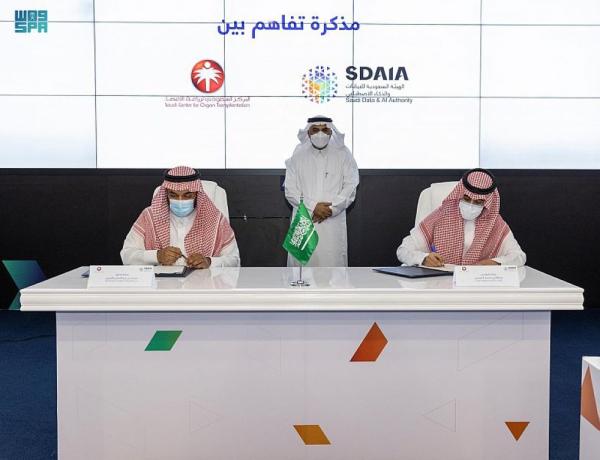 خدمات جديدة.. مذكرة تفاهم بين «سدايا» و«مركز زراعة الأعضاء»