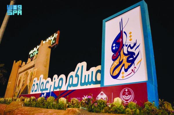 شوارع وميادين المملكة تتزين ابتهاجا بالعيد