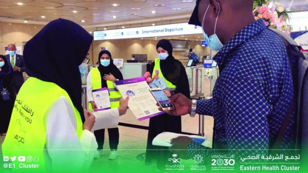«رافقتكم الصحة» لتوعية المسافرين بـ»مطار الدمام»