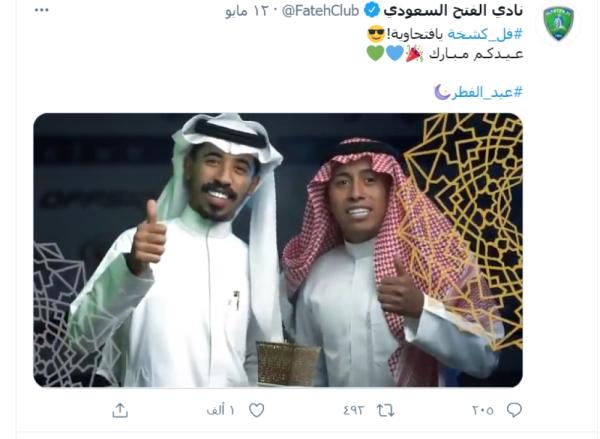 تغريدة الأسبوع