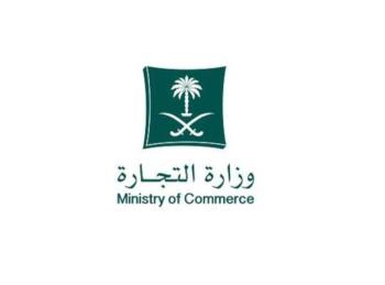 بعد مبادرة "التجارة" .. وكالات السيارات تطلق رقم الخدمة المجاني 800