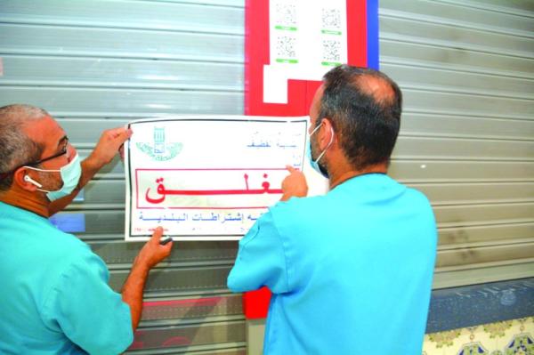 2800 جولة تغلق 16 منشأة في يومين