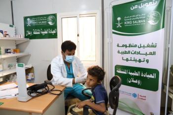 خدمات علاجية لليمنيين بعيادات مركز الملك سلمان في «وعلان»