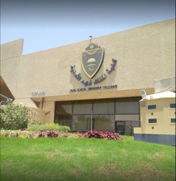 قبول دفعة ضباط جامعيين جديدة بكلية الملك فهد