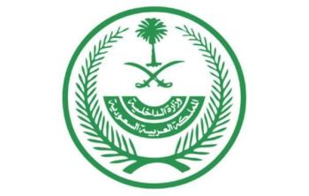 القتل قصاصًا من جان قتل مواطنًا بالرياض