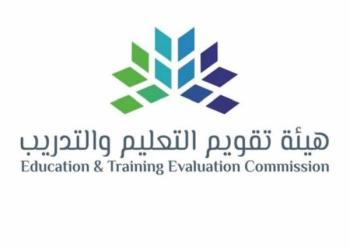 إعلان نتائج "الرخصة المهنية" للمعلمين والمعلمات اليوم