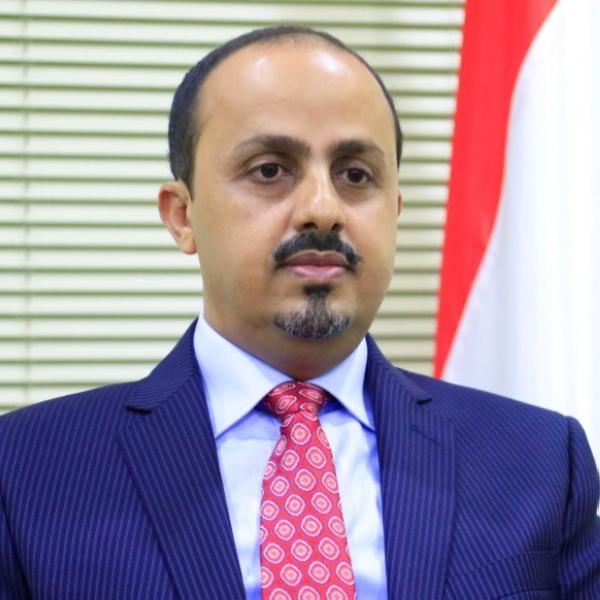 الإرياني: ميليشيا الحوثي لا تختلف عن عصابات المافيا