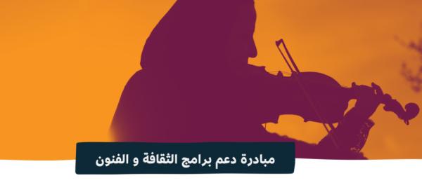 «الثقافة» تطلق مبادرة لدعم الموسيقى في المدارس الأهلية