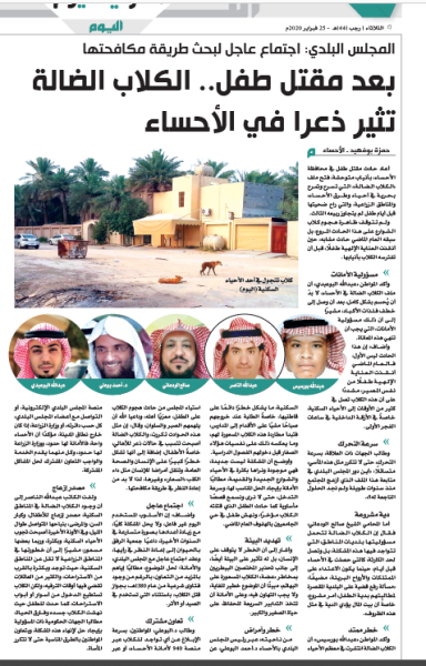 الخطر مستمر .. وفاة طفل متأثرا بنهش الكلاب الضالة
