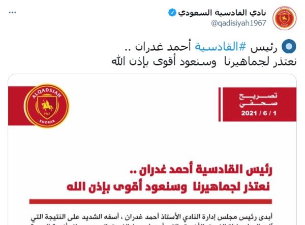 القادسية.. اختلفت الآراء