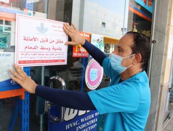 إغلاق 5 منشآت مخالفة للتصاريح والإجراءات الوقائية بالدمام