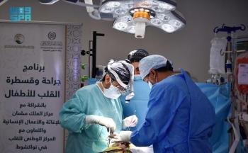 مركز الملك سلمان يدشن حملته الطبية التطوعية لجراحة القلب المفتوح والقسطرة في موريتانيا