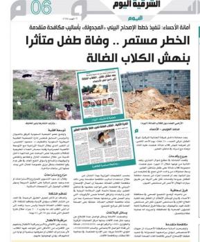عدوى «الكلاب الضالة» تنتقل إلى شاطئ نصف القمر