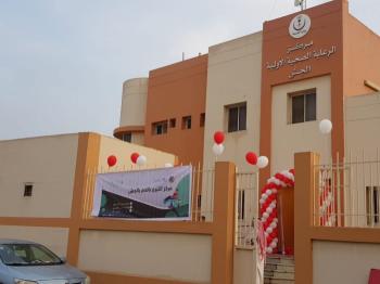 إغلاق «صحي الجش» لتطويره بـ«الهوية الجديدة»