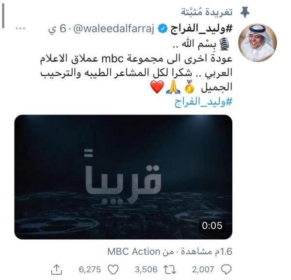 ضيف الميديا (الفراج.. تفّرد رياضي)