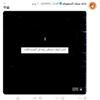 «فيديو الميدان» (صفقات.. برأي الجماهير)