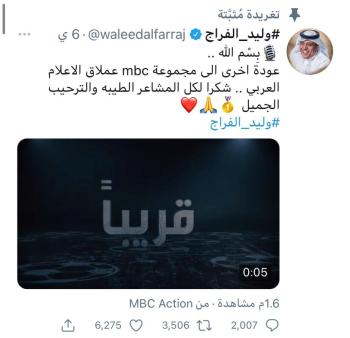 ضيف الميديا (الفراج.. تفّرد رياضي)