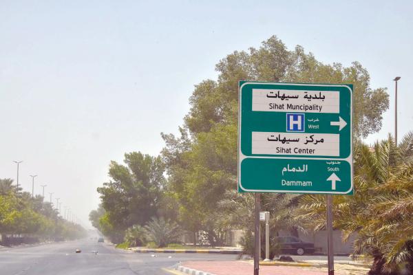 «الغبار» يحجب الرؤية في الشرقية
