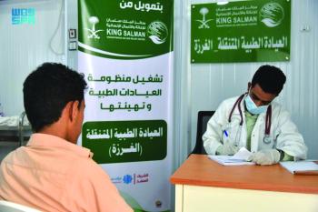 900 مستفيد من عيادات مركز الملك سلمان المتنقلة في حرض