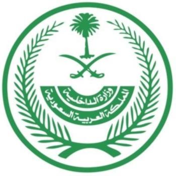 القتل تعزيراً لإرهابي أنشأ خلية مسلحة بالدمام