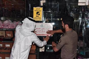 إغلاق 7 منشآت وتحرير 83 مخالفة للاحترازيات بالشرقية