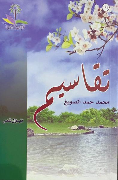 نقادنا يركزون على سلبيات الأدباء ويتجاهلون إيجابياتهم