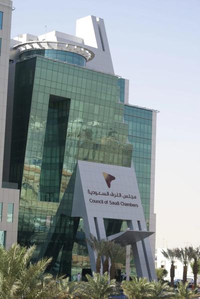 بدء سريان نظام الغرف التجارية الجديد غدا الجمعة