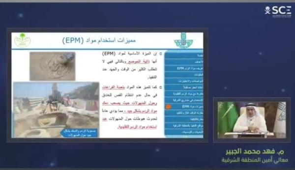 «EPM».. خلطة لإعادة ردم حفريات المرافق العامة