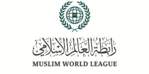 رابطة العالم الإسلامي تدين استهداف الحوثيين للمملكة