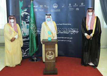 أمير الشرقية يرعى ختام مسابقة "تصميم حي سمايا" ويكرم الفائزين